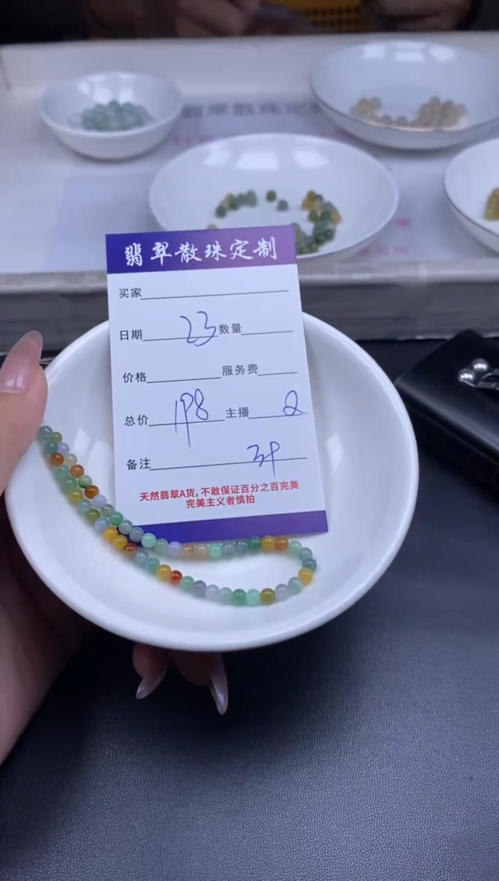 颈饰未镶嵌翡翠贞城散珠批发DIY编制多样性发货1