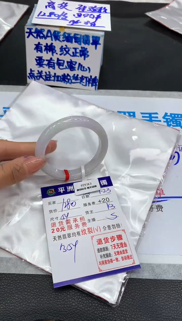 【闪购商品】翡翠手镯未镶嵌111111111111