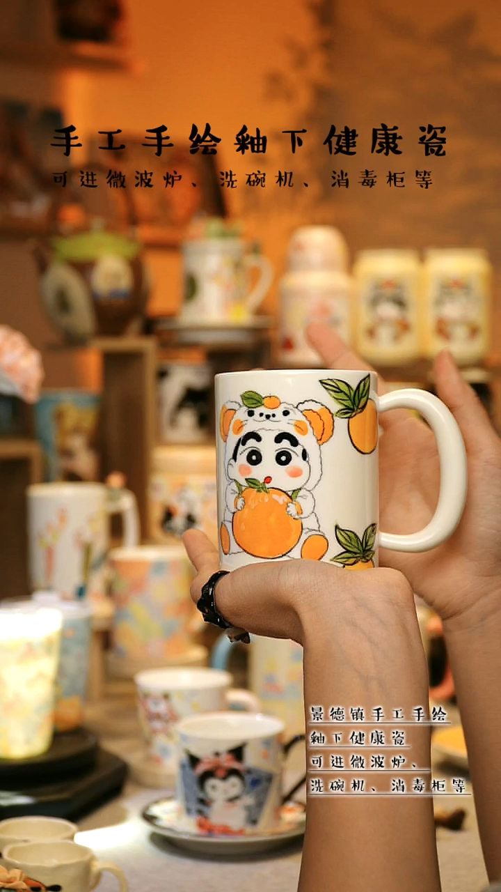 【闪购商品】杯陶瓷景德镇高温釉下彩&A836