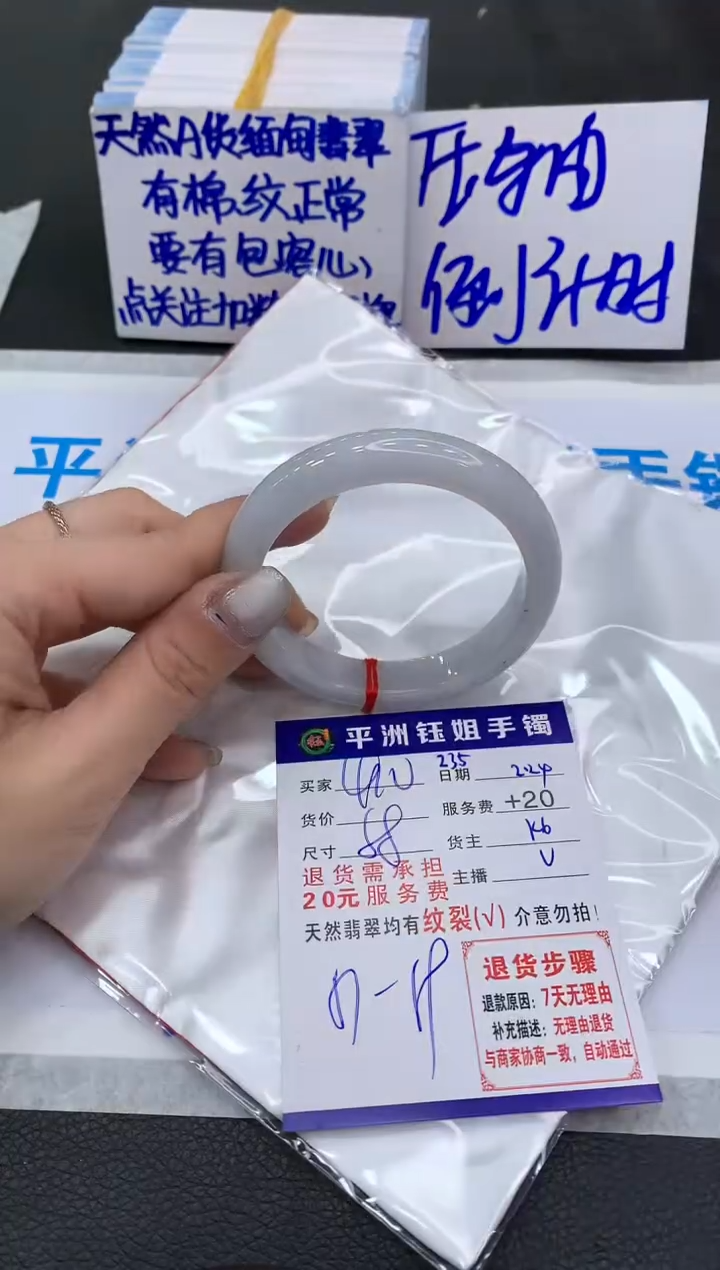 【闪购商品】翡翠手镯未镶嵌1111111111