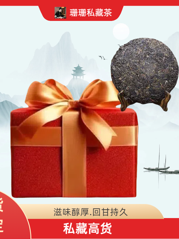 【 传承馆-双雄茶厂】93小黄印熟