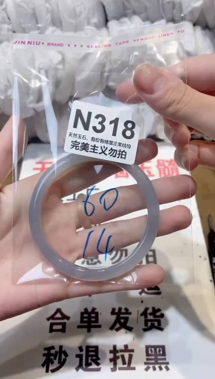 玛瑙/玉髓手镯未镶嵌60