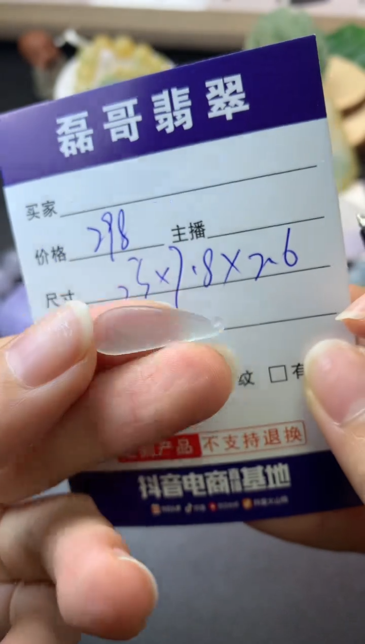 【闪购商品】定制翡翠未镶嵌毛货