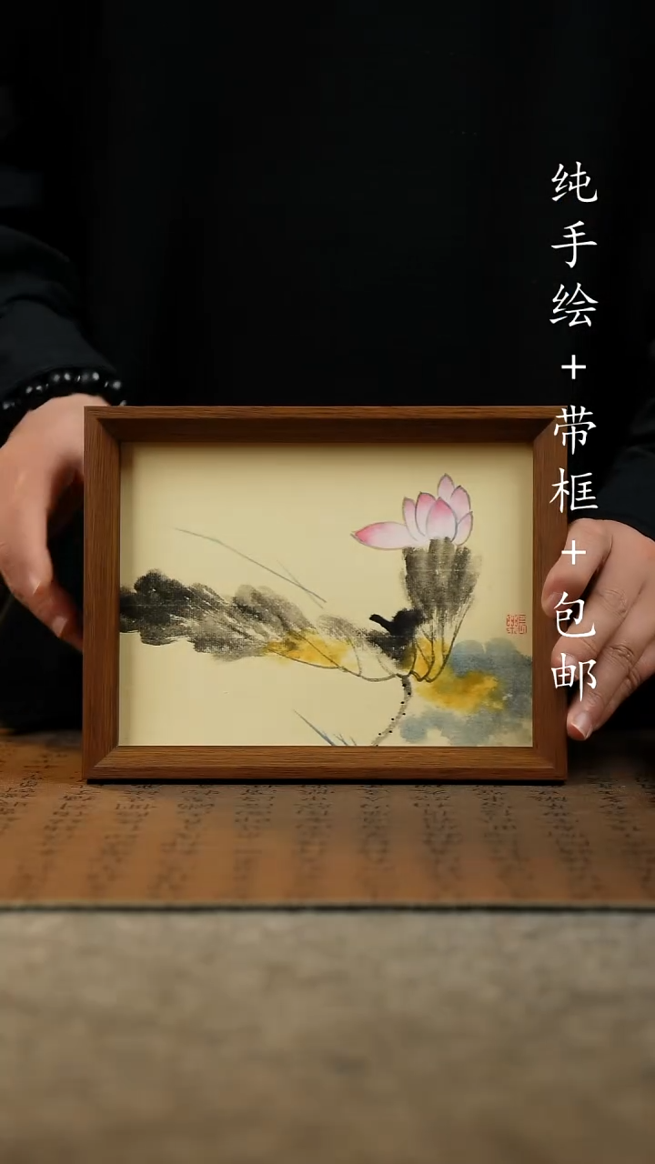 国画原创纯手绘国风国画摆台：画芯+画框17*23