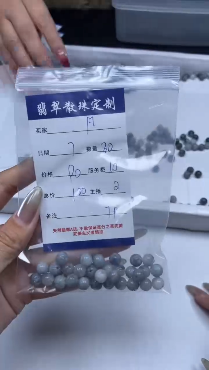 【闪购商品】翡翠颈饰未镶嵌贞城散珠批发DIY