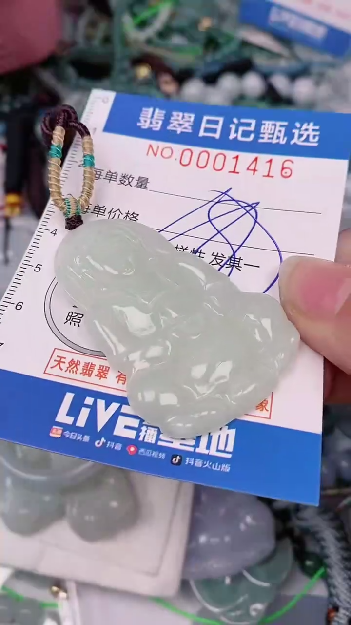 【闪购商品】翡翠颈饰未镶嵌00001416