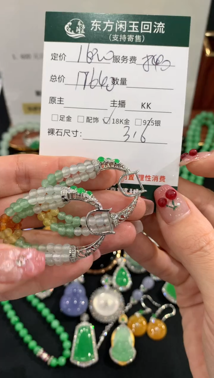 18K金镶嵌翡翠耳饰?****轩不退不换|