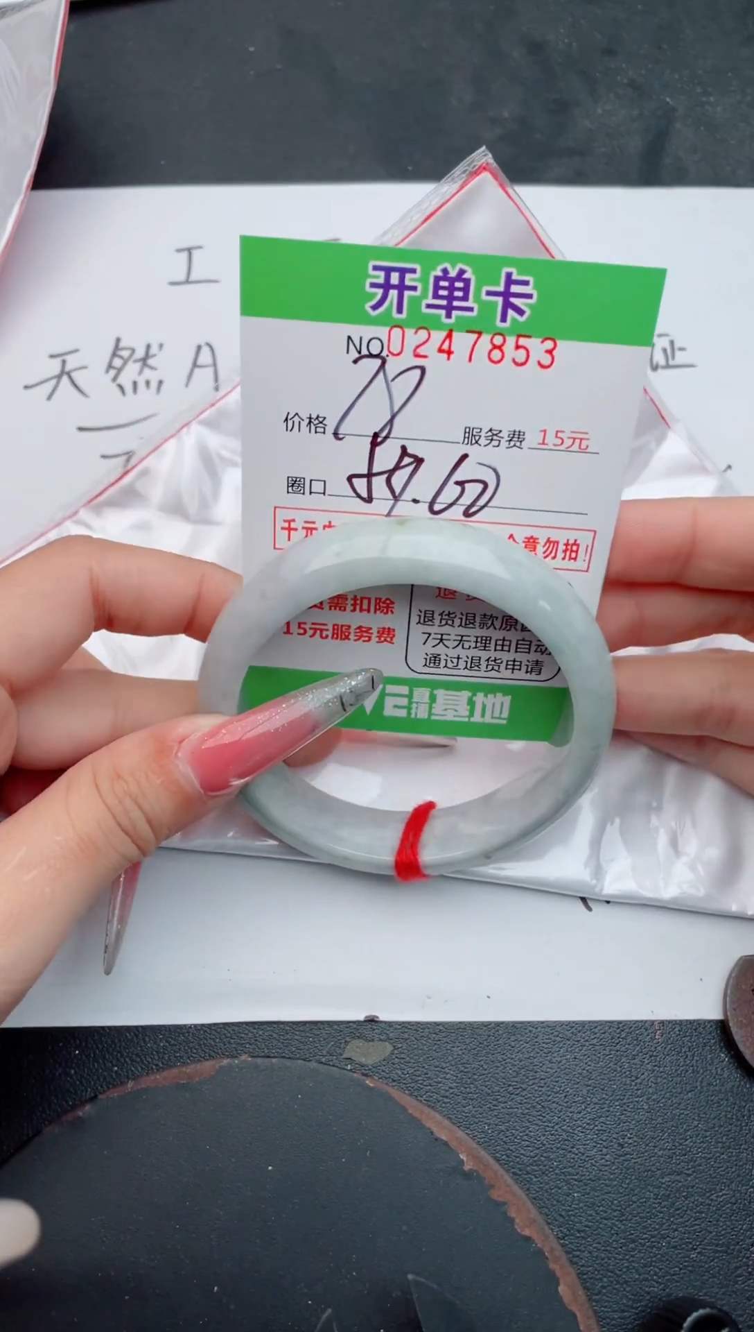 未镶嵌手镯翡翠53天然翡翠A货