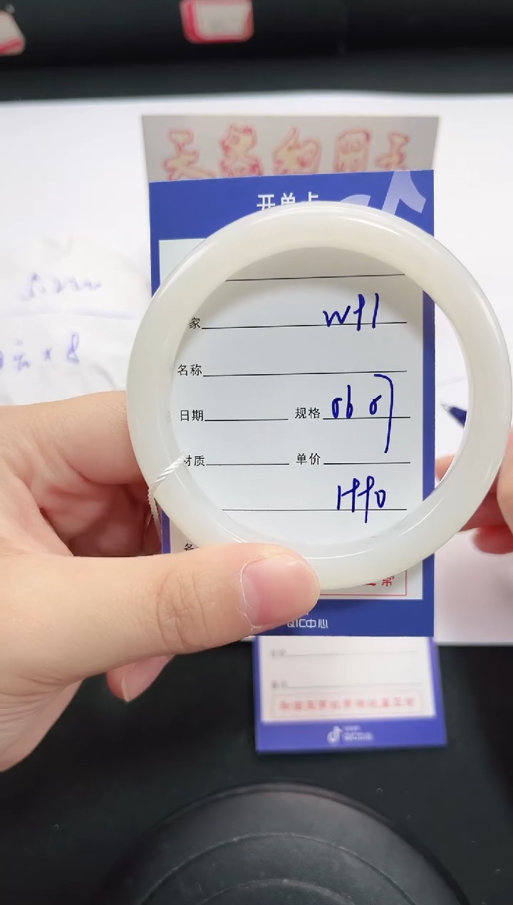 未镶嵌手镯和田玉90岚钻微色差T5