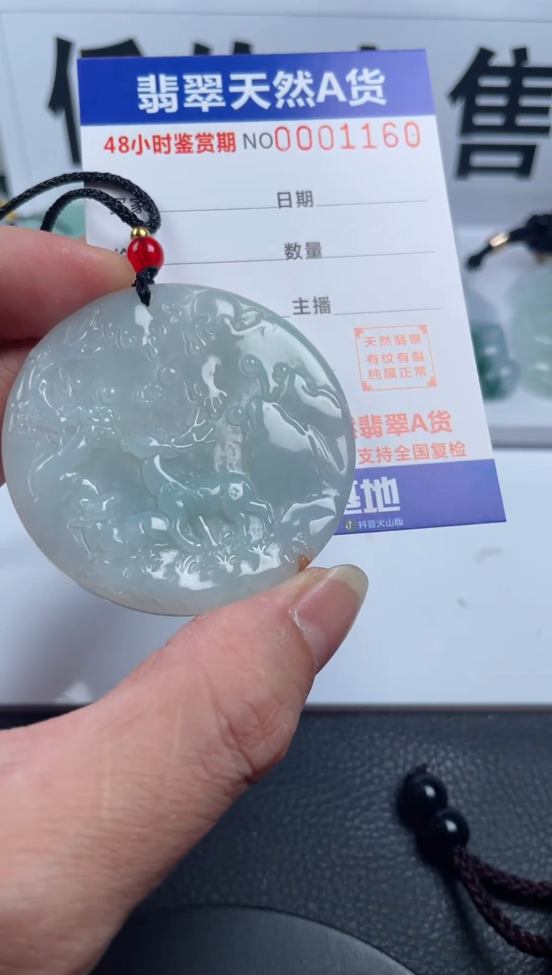 颈饰未镶嵌翡翠              