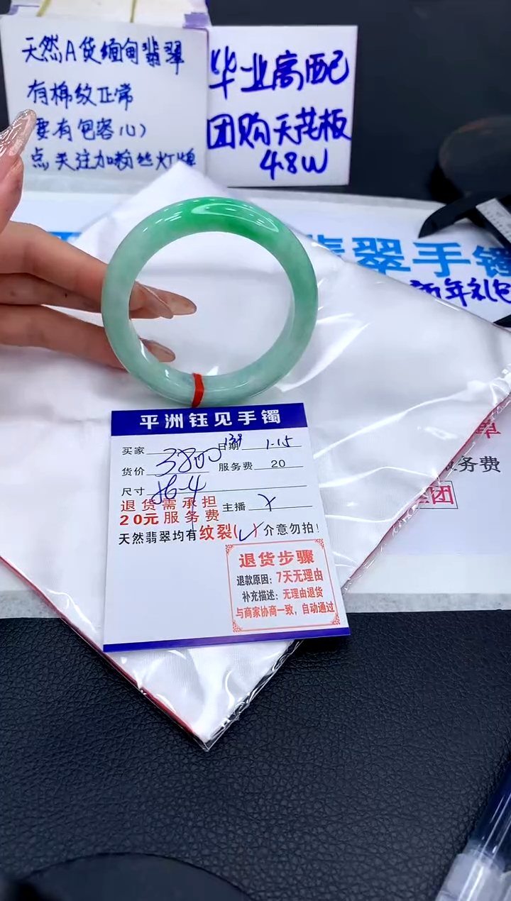 【闪购商品】翡翠手镯未镶嵌111111111111111