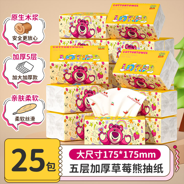 【25包加量装】迪士尼草莓熊金秋系列印花抽纸草莓香味面巾纸卫生纸
