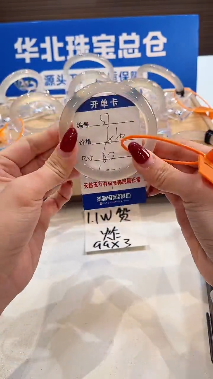 手镯玛瑙/玉髓未镶嵌37-L马黑1L-L60+