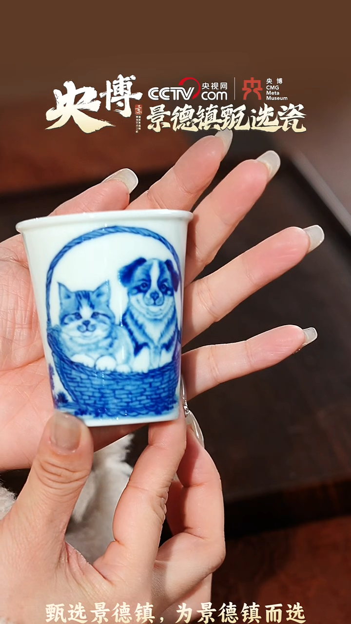 【闪购商品】【央博甄选】景德镇手工手绘小狗画面杯子