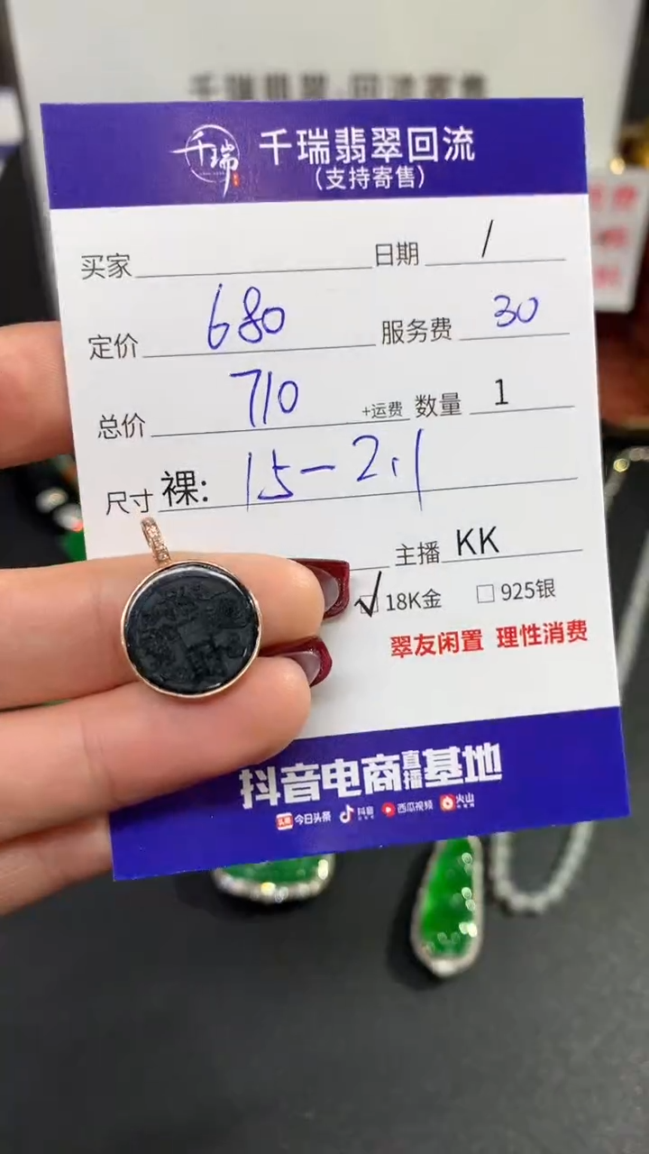 【闪购商品】翡翠吊坠(不含链)18K金镶嵌无事牌不退不换|710+0