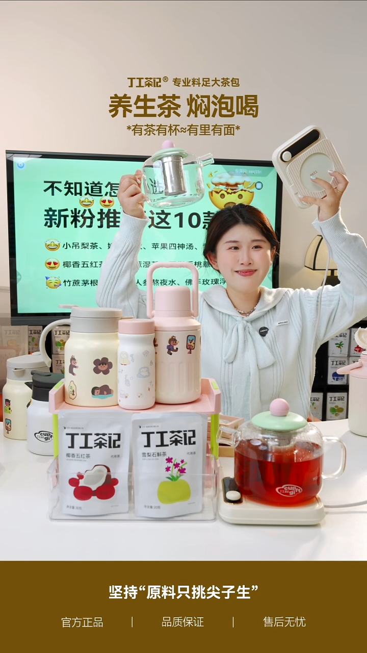 高硼硅玻璃茶隔款吨吨壶+加热垫+6件茶（口味下单备注）
