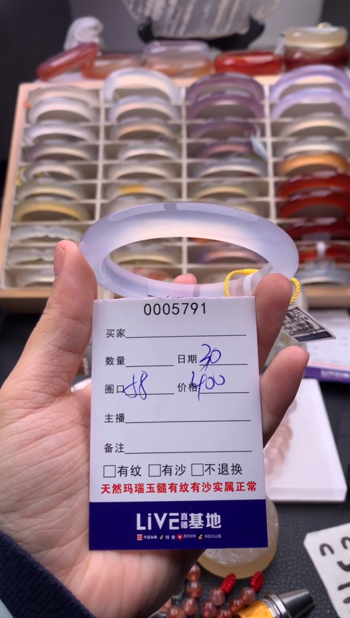 玛瑙/玉髓手镯未镶嵌5791