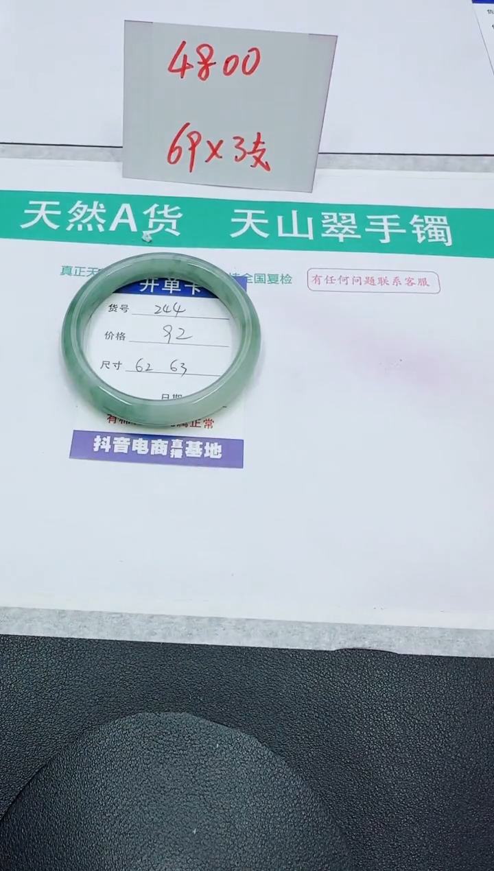 【闪购商品】石英质玉手镯未镶嵌244