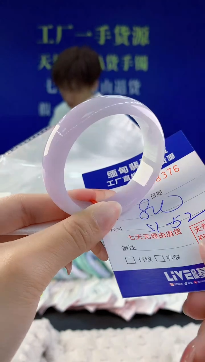 【闪购商品】翡翠手镯未镶嵌76天然A货翡翠