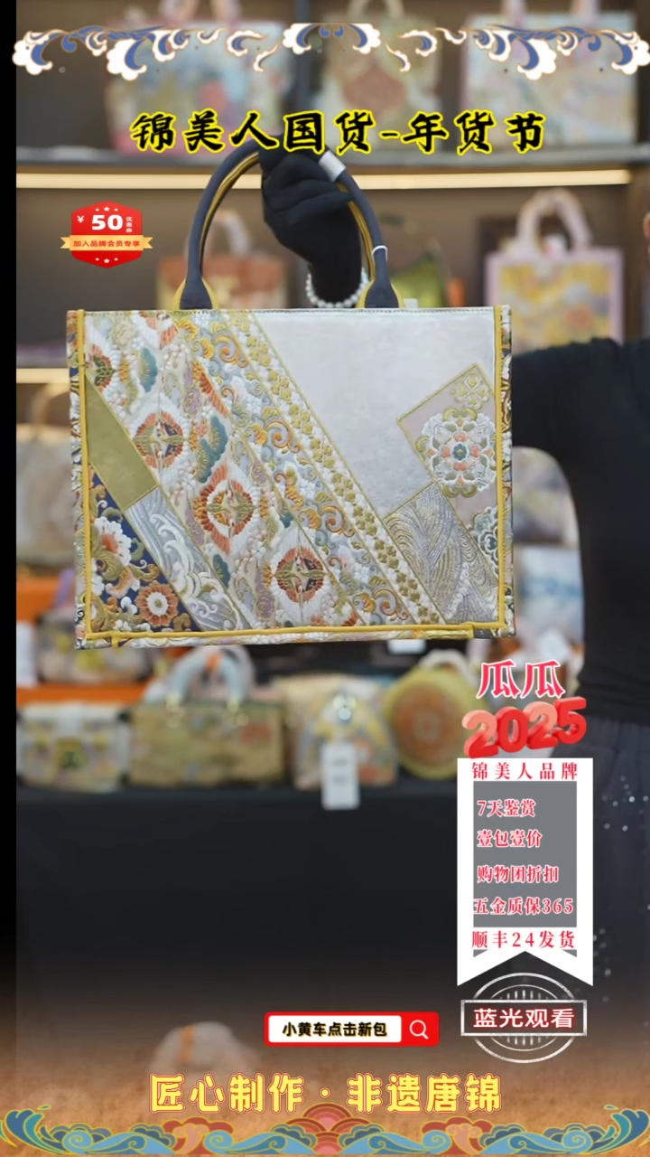 【闪购商品】织绣瓜瓜周四会员日迪奥大托特82