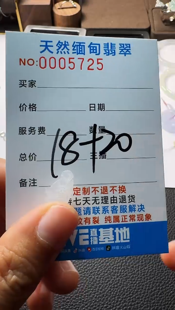 未镶嵌定制翡翠以截图为准