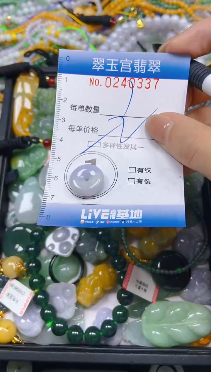 颈饰未镶嵌翡翠闪购C0240337多样性发其一