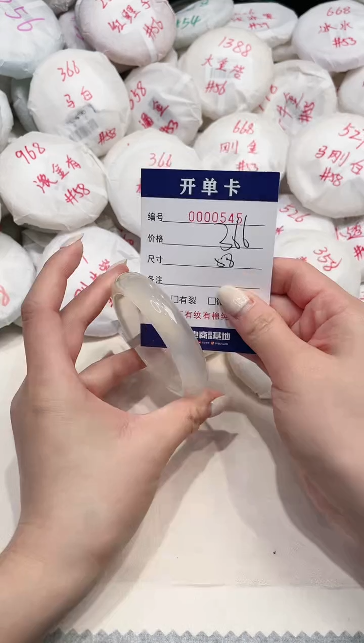 【闪购商品】玛瑙/玉髓手镯未镶嵌545