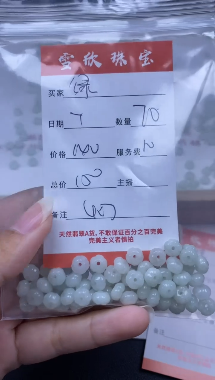 【闪购商品】翡翠颈饰未镶嵌雪欣散珠定制diy