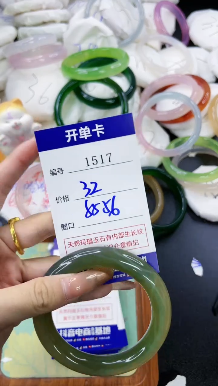 【闪购商品】玛瑙/玉髓手镯合金1517