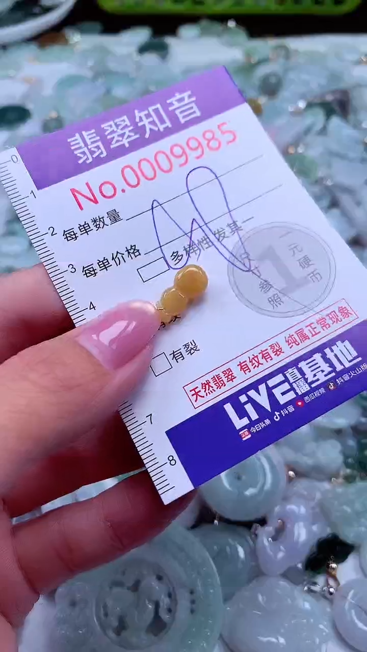 吊坠(不含链)未镶嵌翡翠9985