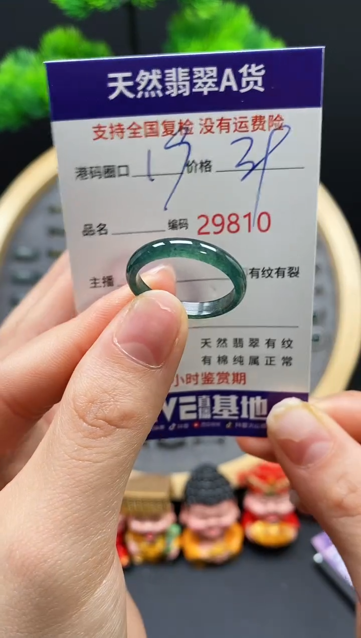 【闪购商品】翡翠戒指未镶嵌天然翡翠戒圈9810