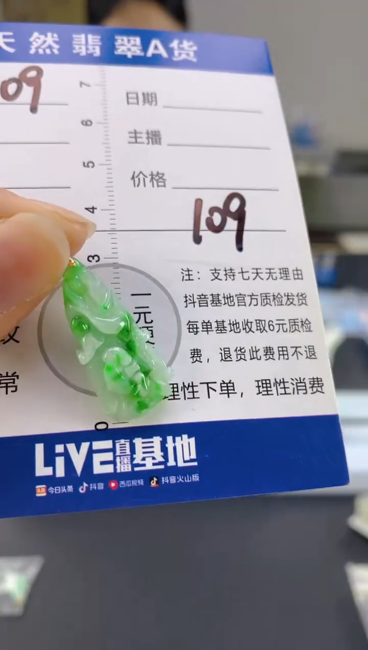 【闪购商品】翡翠颈饰18K金镶嵌天然A货翡翠