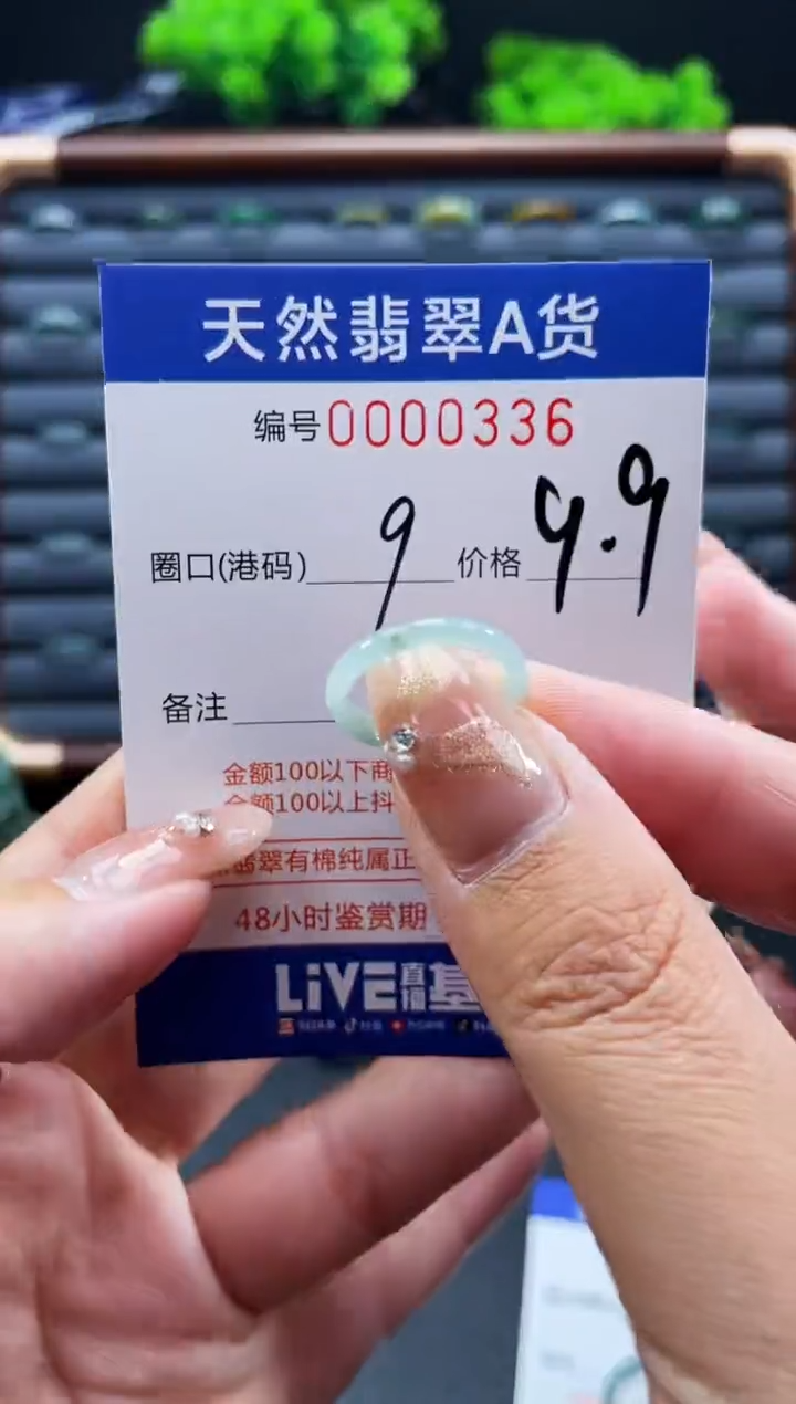 未镶嵌戒指翡翠戒圈