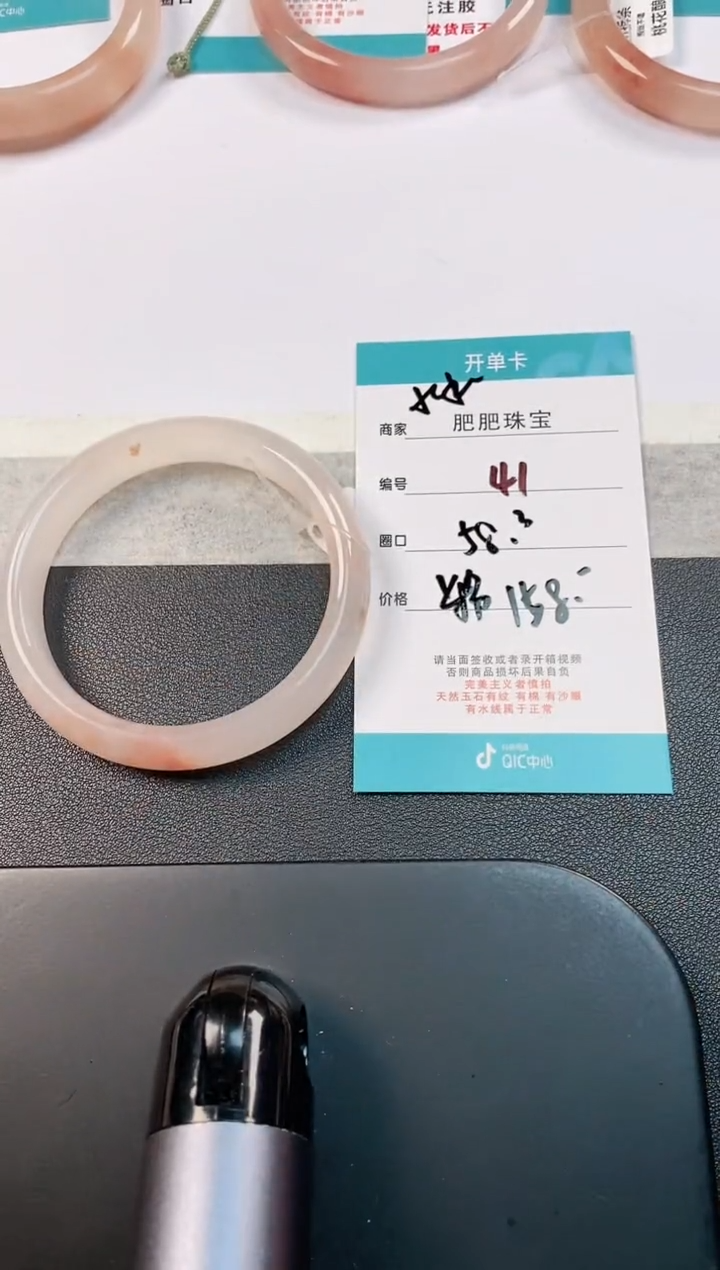 【闪购商品】石英质玉手镯未镶嵌41