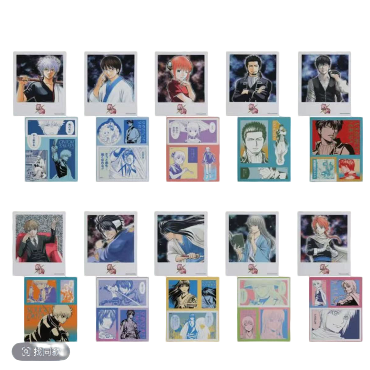 【银魂拍立得贴纸】银魂js拍立得相卡&贴纸set（盲盒代拆）