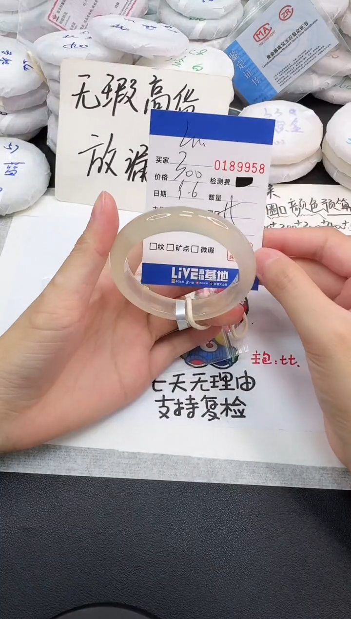 手镯玛瑙/玉髓未镶嵌l***?9958
