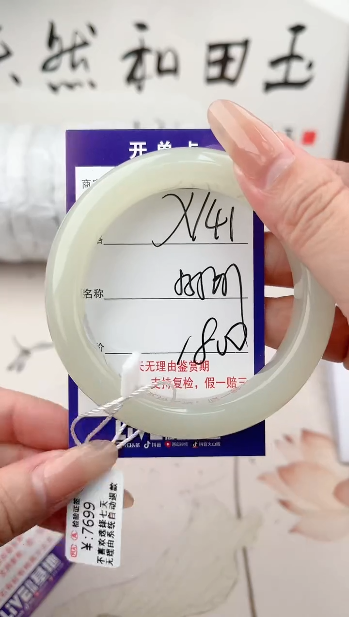 【闪购商品】和田玉手镯未镶嵌141颜色微差无瑕疵