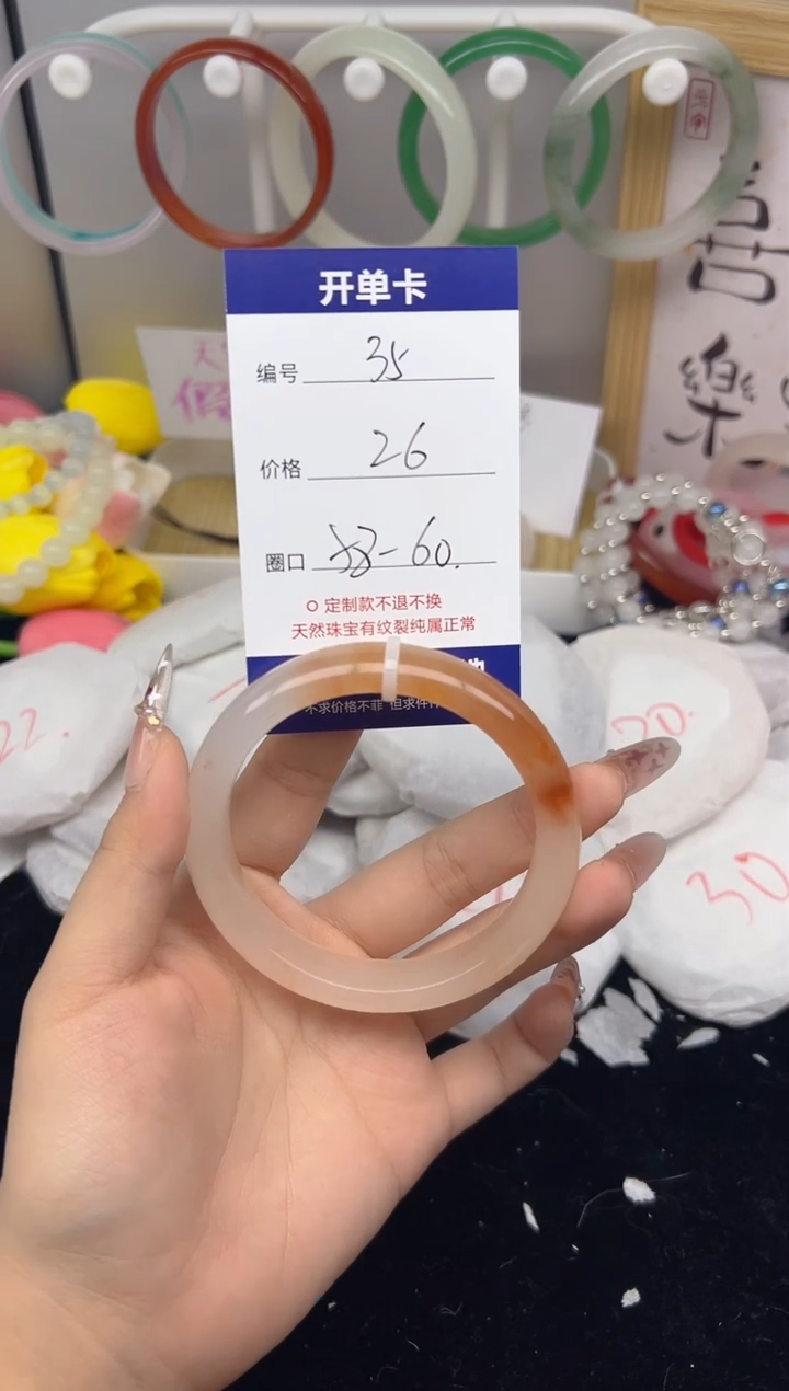 【闪购商品】玛瑙/玉髓手镯未镶嵌35