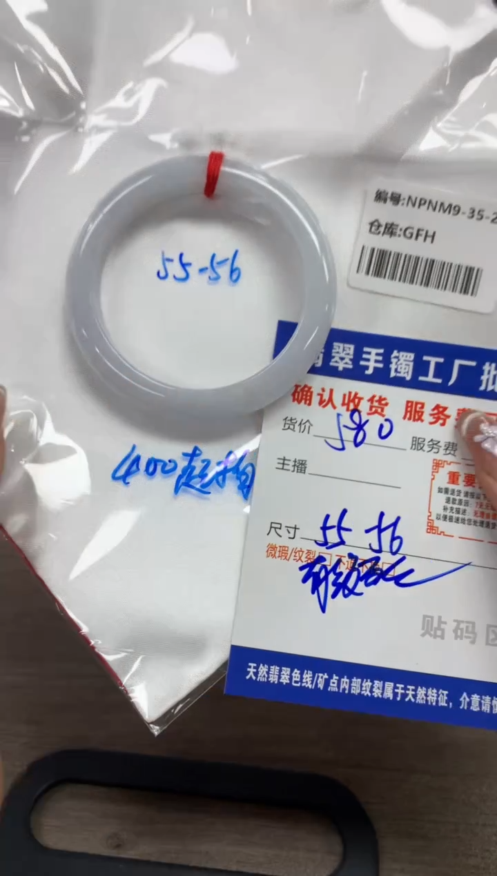 【闪购商品】翡翠手镯未镶嵌翡翠手镯