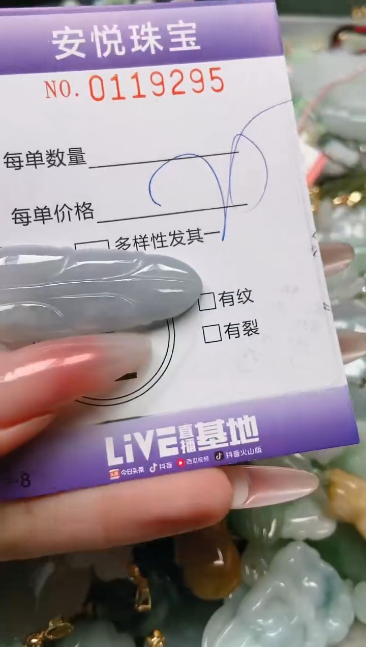 【闪购商品】翡翠颈饰未镶嵌闪购0119295