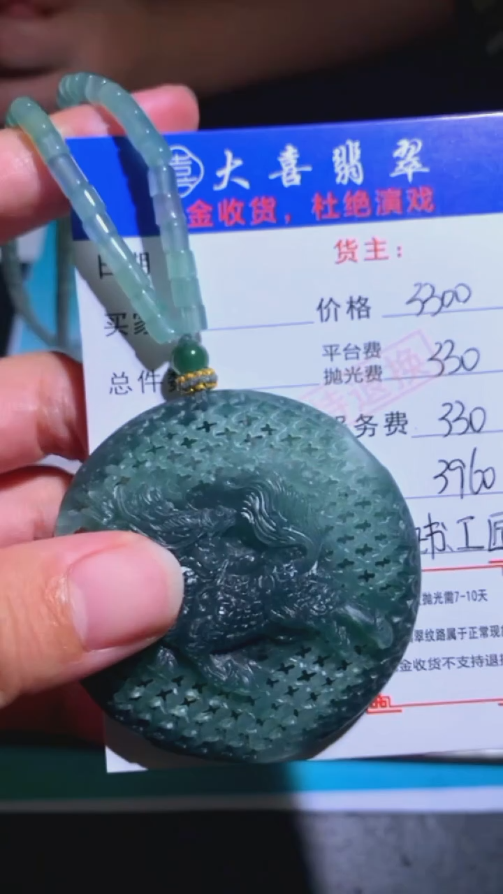 未镶嵌定制翡翠-毛货-不退不换-2