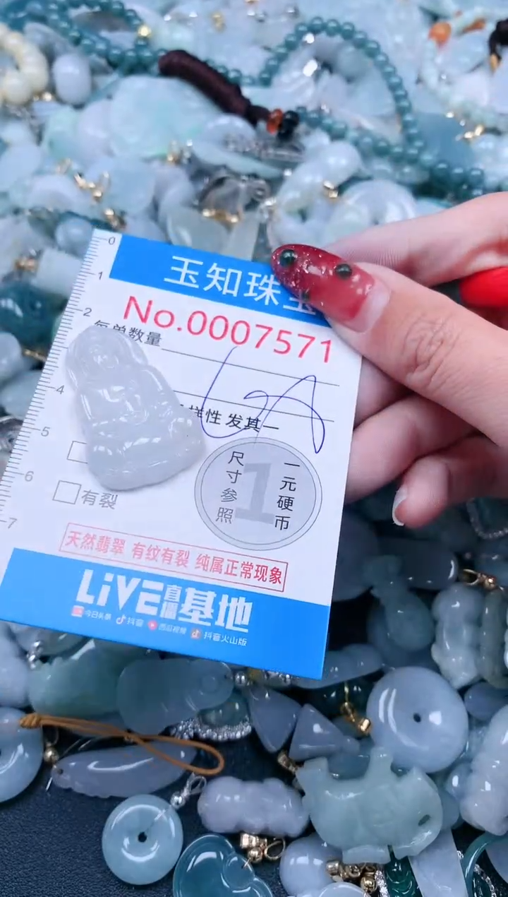 【闪购商品】翡翠吊坠(不含链)未镶嵌7571