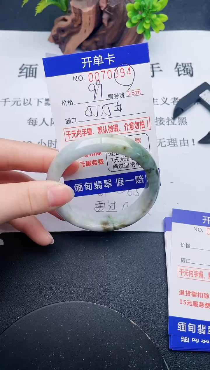 【闪购商品】翡翠手镯未镶嵌94天然翡翠A货
