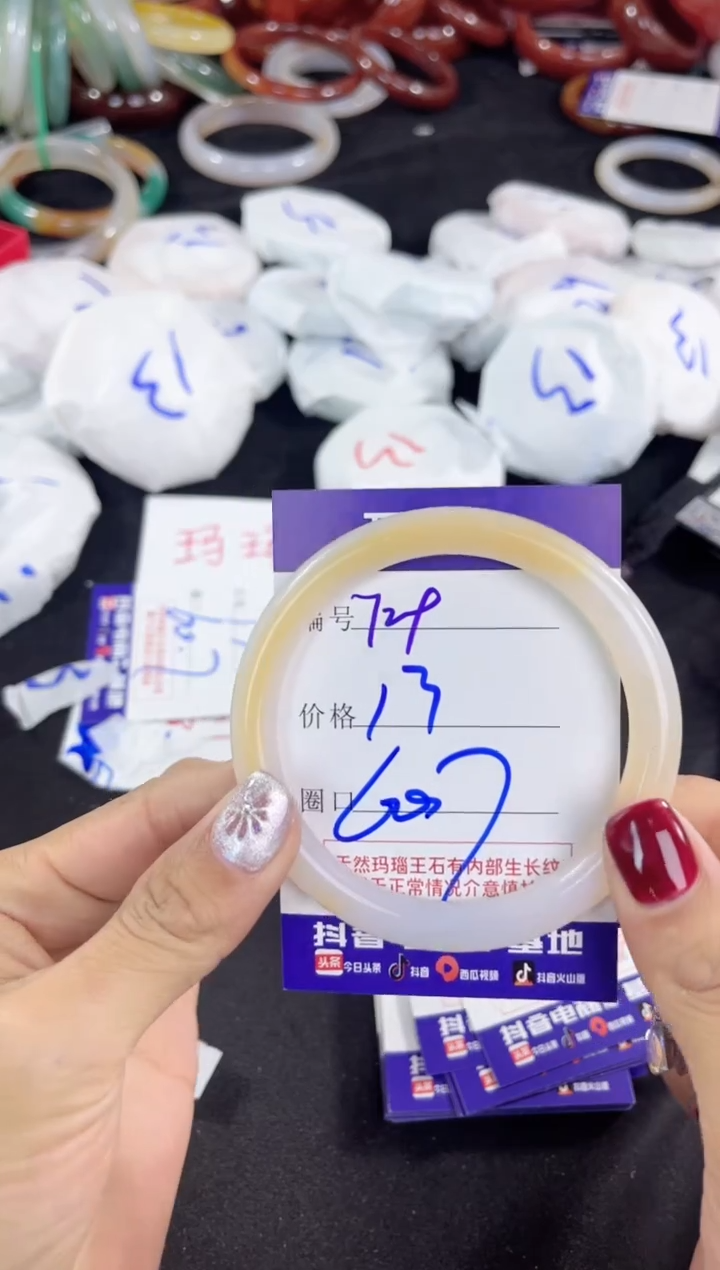 【闪购商品】玛瑙/玉髓手镯未镶嵌729