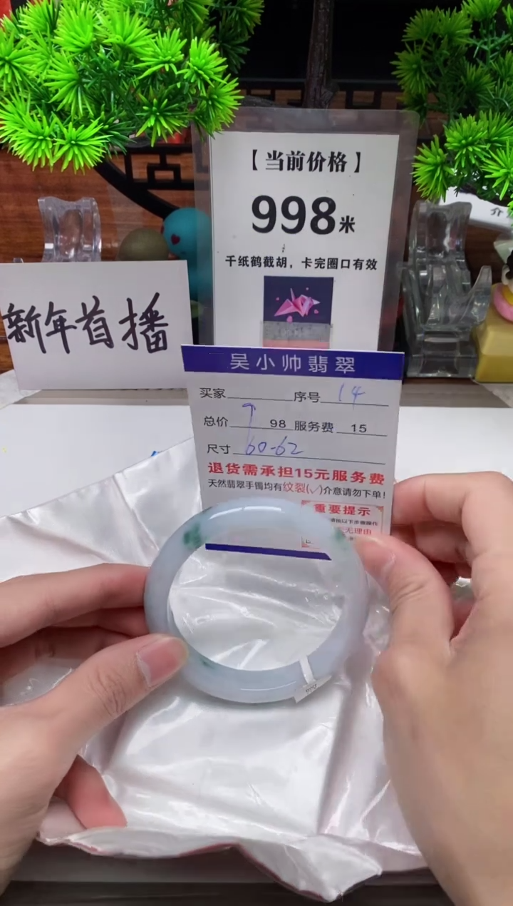 【闪购商品】翡翠手镯未镶嵌14缅甸天然A货翡翠