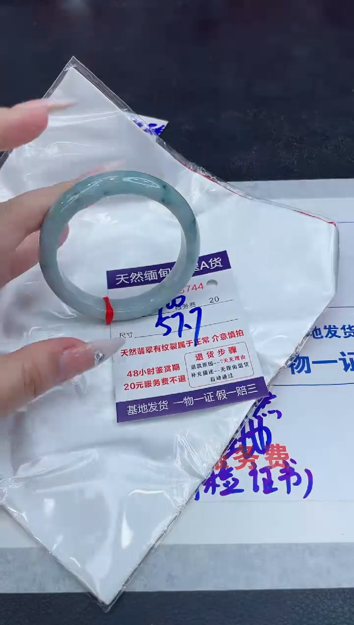【闪购商品】翡翠手镯未镶嵌888888888888