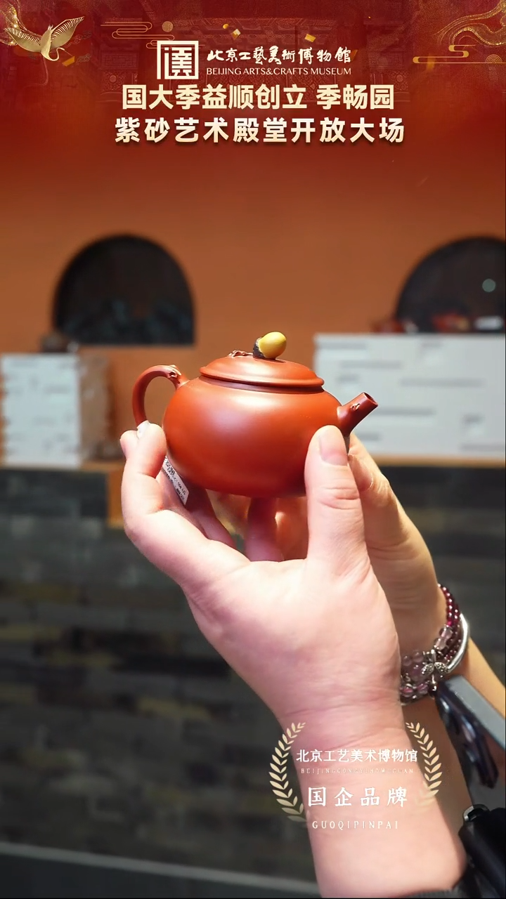 茶壶紫砂34宜兴紫砂 季畅园专场