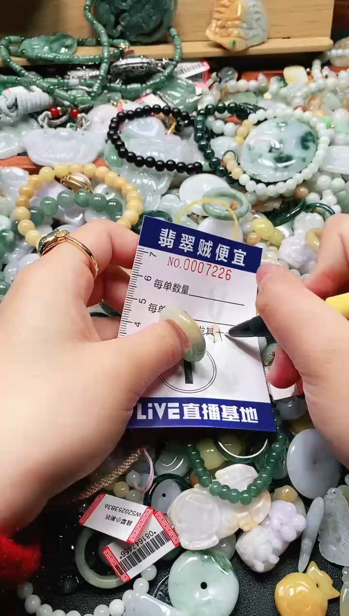 【闪购商品】翡翠颈饰未镶嵌闪购0007226