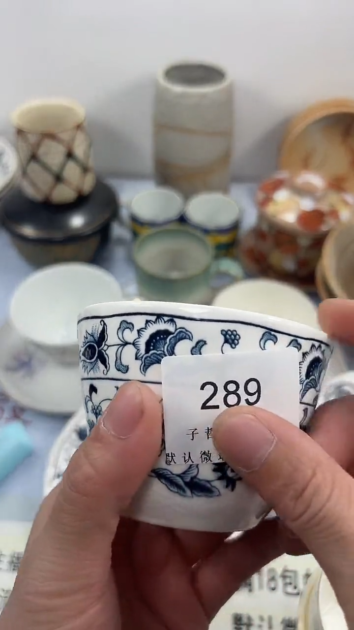 E*o289回流瓷器，默认微瑕