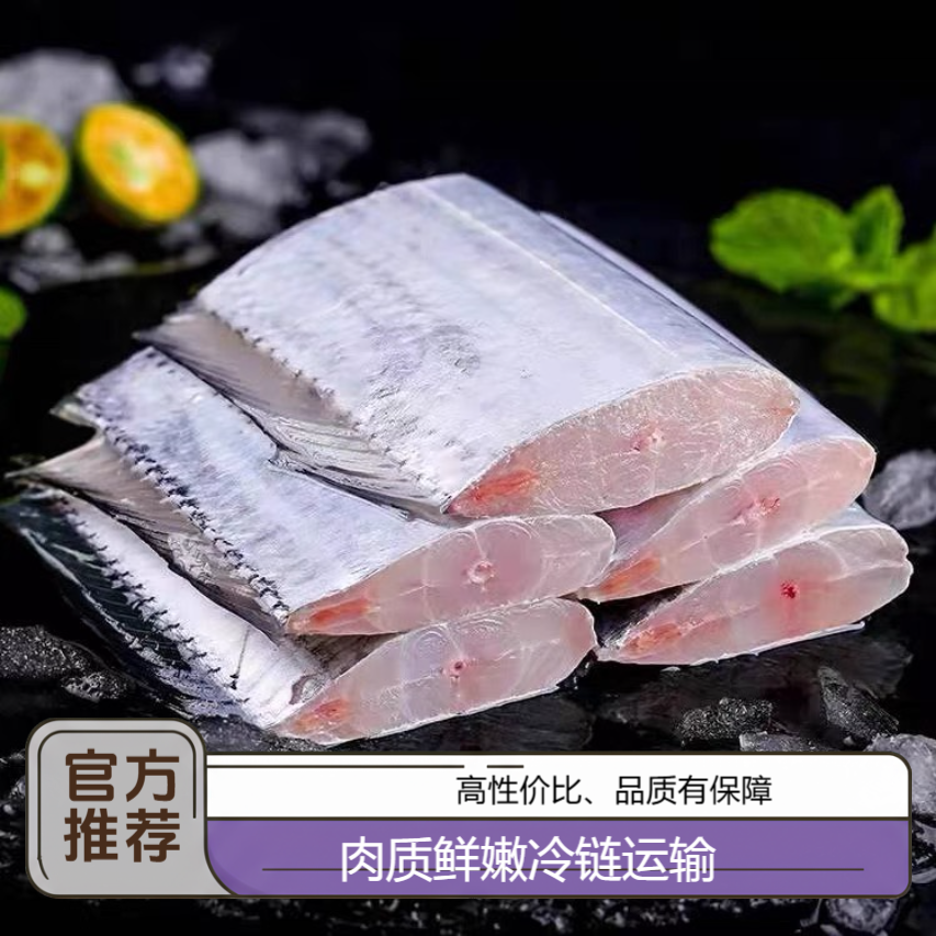 【到手5斤】新鲜海捕小眼带鱼段去头去尾顺丰京东冷链发货